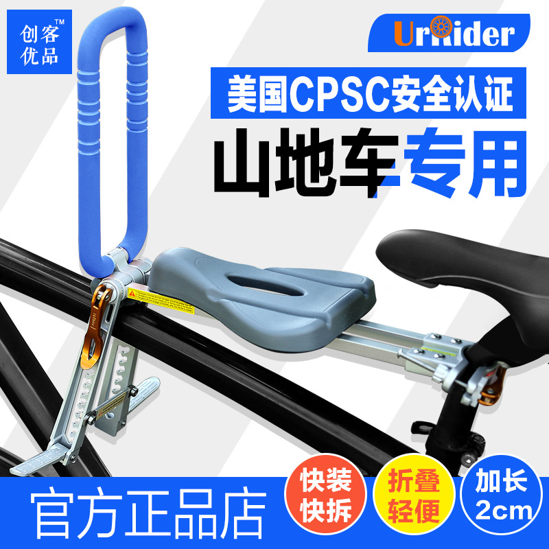 UrRider Mountain bike children chair Preposition Share Bicycle Disassembly and assembly Motorcycles Highway