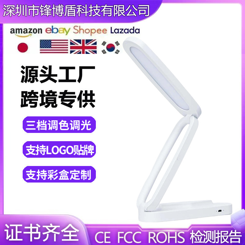 Cross-Border Folding Table Lamp for Eye Protection and Study, Special for College Student Dormitories, Children's Desk, Homework Reading Bedside Lamp Cross-Border Folding Table Lamp for Eye Protection and Study, Special for College Student Dormitories, Children's Desk, Homework Reading Bedside Lamp