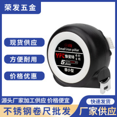 メーカー大量卸売り鋼巻尺5メートル7.5メートル10メートル定規ステンレス巻尺箱定規5メートル