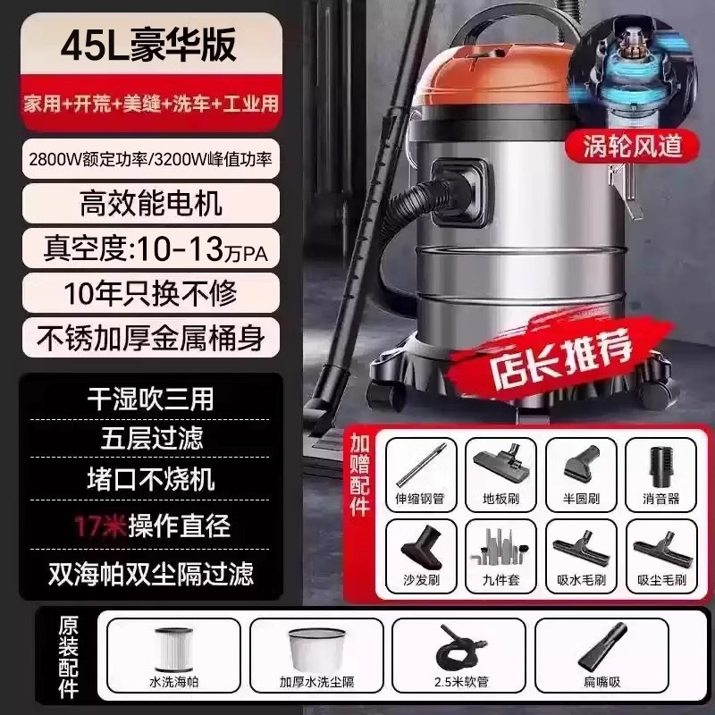 45L 디럭스 버전 [100,000 PA + 피크 3200W 강력한 흡입] 상업용 + 뷰티 솔기 + 세차