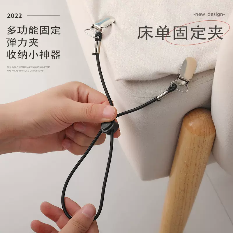 源头工厂多功能固定弹力夹抽绳调节松紧车篷床单沙发垫被子防滑夹