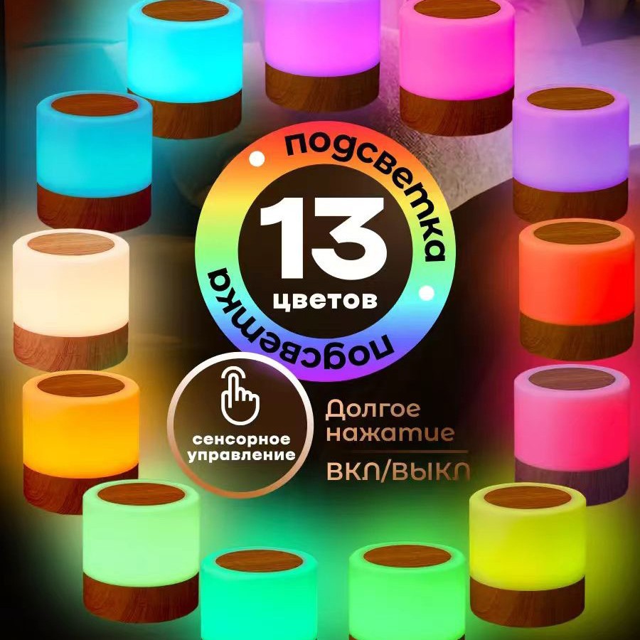 LED木纹触摸遥控七彩小夜灯拍拍氛围卧室床头母婴护眼灯充插电款