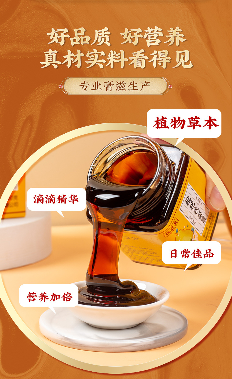 Loquat Autumn Pear Paste Pipa Qiuli Gao 300g Boxed Traditional Herbal Syrup for Daily Wellness key features