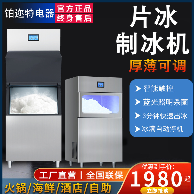 Large Slice Ice Machine for Industrial Seafood Preservation Supermarket Food Factory Slice Ice Machine Scale Slice Ice 1 Ton 2 Ton Commercial Large Slice Ice Machine for Industrial Seafood Preservation Supermarket Food Factory Slice Ice Machine Scale Slice Ice 1 Ton 2 Ton Commercial