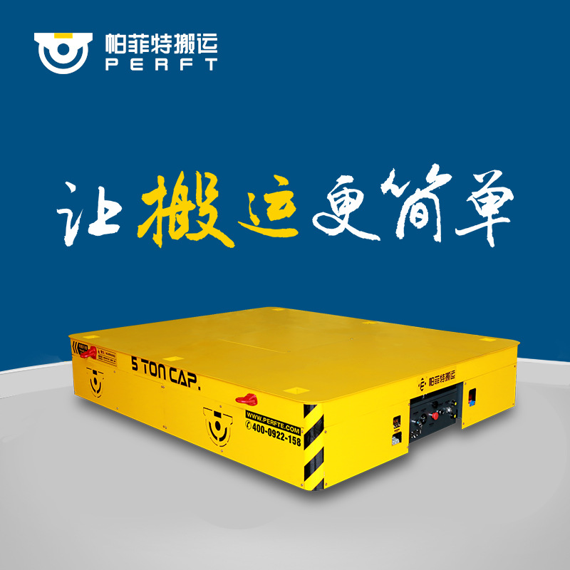 搬运模具无轨胶轮电动平车液压升降电动平车拖缆过跨车工厂运输车