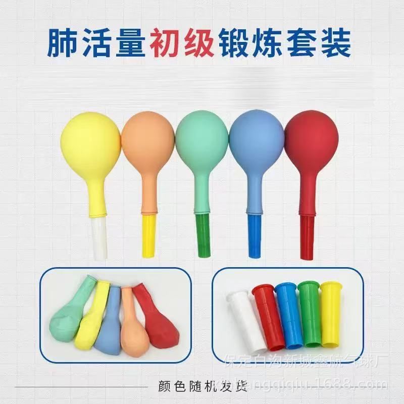 吹气球嘴充气嘴练习呼吸肺活量锻炼老人儿童成人肺功能康复练习器