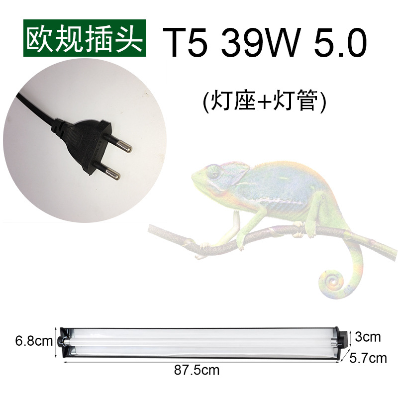 유럽형 플러그 T5 39W 5.0(램프 홀더 + 램프 튜브)