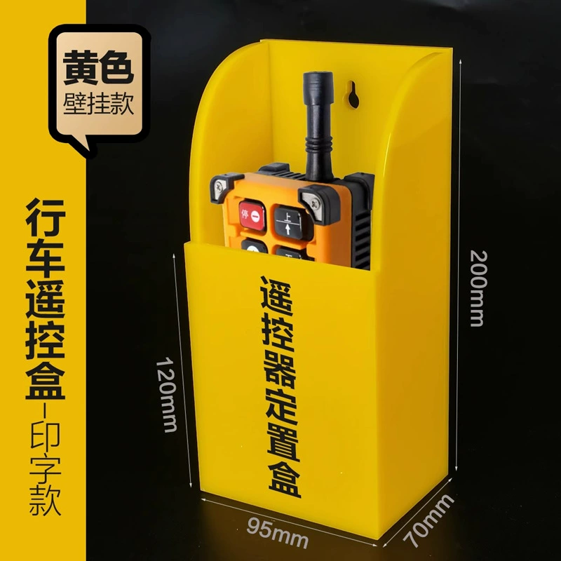 Ящик для хранения пульта дистанционного управления краном Yu Ye, органайзер для пульта дистанционного управления, настенный ящик для пульта дистанционного управления козловой башни.