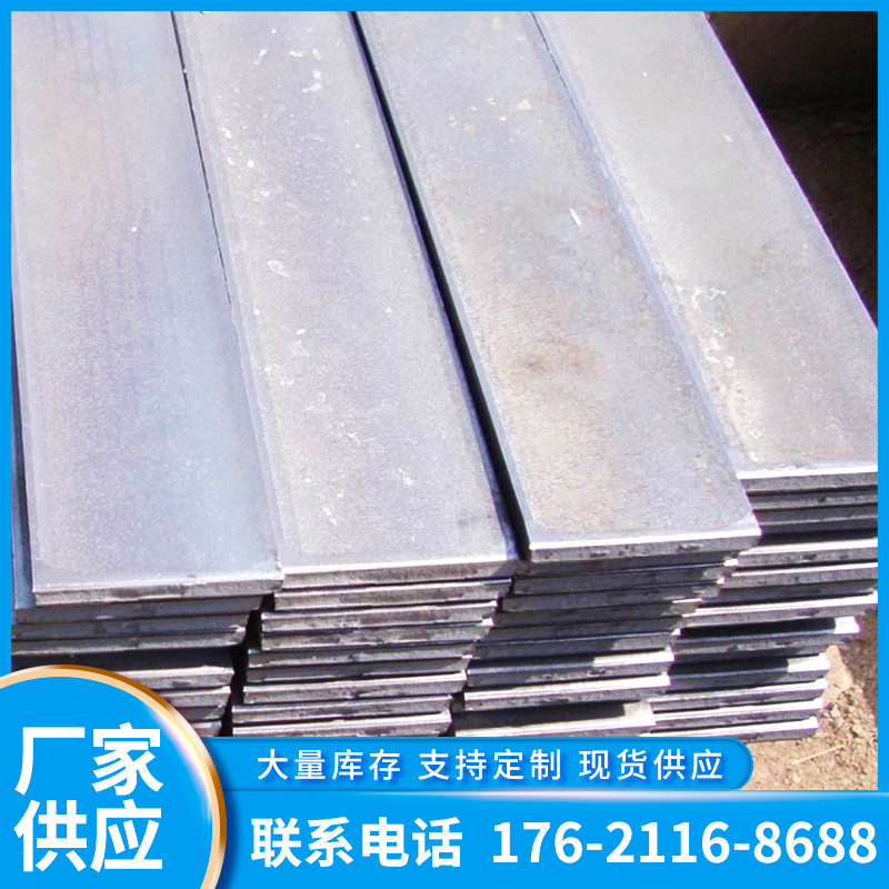 现货供应 扁钢 Q235B扁钢扁铁 热轧扁钢 加工定 做规格全量大从优