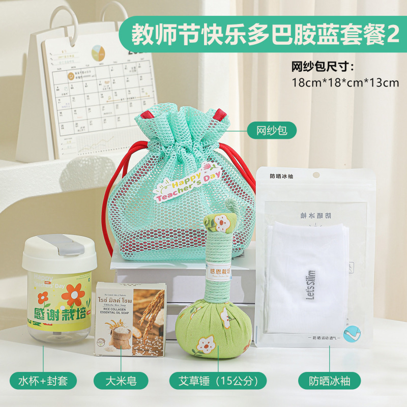教师节礼物2025新款送女老师幼儿园实用高档有意义的伴手礼小礼品|undefined
