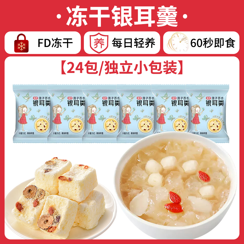 [24팩/개포장] 연꽃씨백합과 흰목이 수프