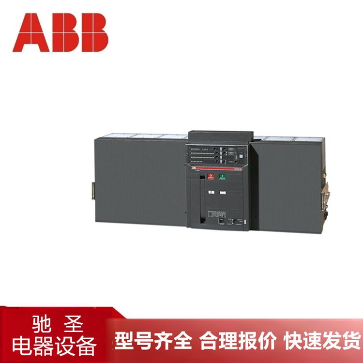 AB B框架断路器E1N800 E1N1000智能E1N1250万能式空气开关E1N1600