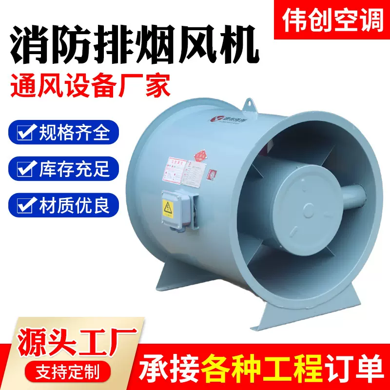 消防排烟风机低噪音工业车间双速通风机商场地库HTF消防排烟风机