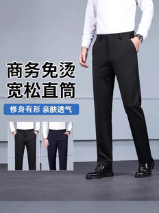 Suit trousers men's formal straight suit trousers spring and autumn business men's trousers slim casual suit trousers one piece drop shipping