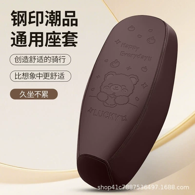 Electric car cushion: seasons, wear-resistant, high-toughness leather, thickened