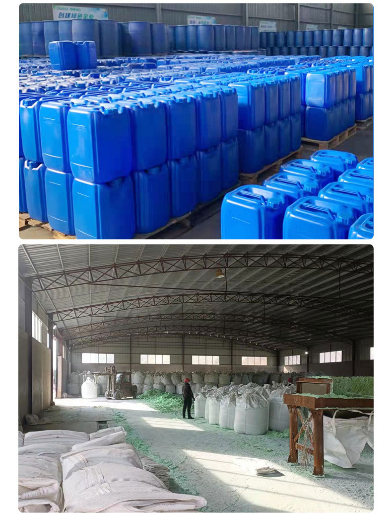 甘油（丙三醇）_12