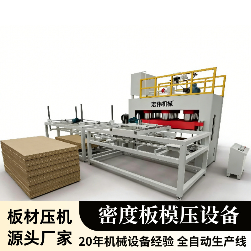 Particle Board Sheet Customization Press Machine, Straw Sawdust Hydraulic Press, Wood Scrap Hot Press Forming Machine, Hot Press Machine Particle Board Sheet Customization Press Machine, Straw Sawdust Hydraulic Press, Wood Scrap Hot Press Forming Machine, Hot Press Machine