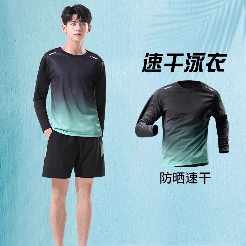 泳衣套装男防晒长袖长裤水母潜水服游泳装备全套冲浪浮潜速干泳裤|undefined