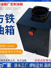 方铁油箱立式 卧式液压油缸动力单元控制系统 峰晓油箱厂