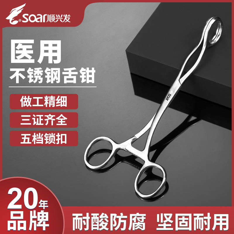 Stainless Steel Medical Tongue Forceps, Thickened Dental T-Shaped Mouth Opener, Oral Tongue Clamps, Pet Grooming Tools Wholesale