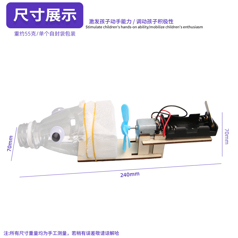 La Ciencia y la Tecnología pequeña producción infantil DIY colector de polvo motor material paquete modelo Escuela Primaria estudiante ciencia experimento juguete