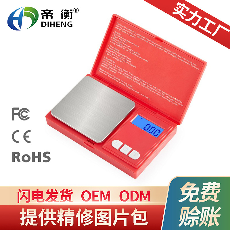 批发便携式 珠宝秤 精度电子称0.01g 0.1克 口袋天平迷你电子秤