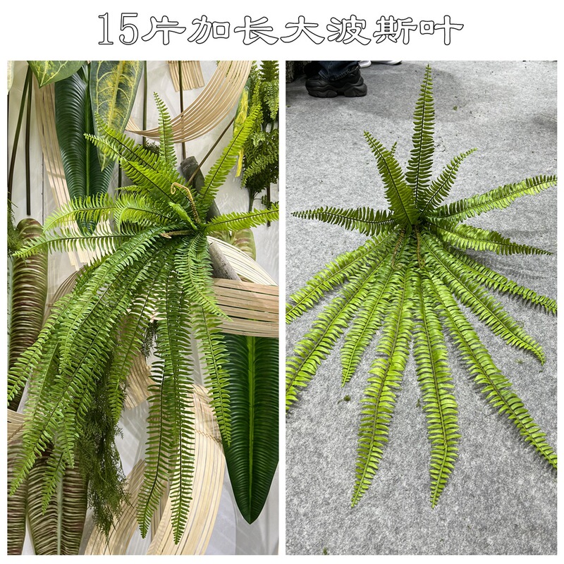 Cross-Border New Simulated Fern Background Wall Green Plant Decoration 15 Pieces Plus Long Persian Leaf Landscape Decoration Props Wholesale