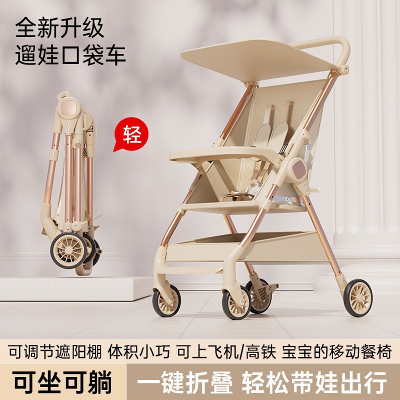 Cross-Border Leniu Baby Stroller, Pocket-Sized Lightweight Folding Stroller, Can Sit and Lie Down, Travel Umbrella Stroller