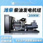 潍柴200kw柴油发电机组发电机大功率变频智能变频发动机