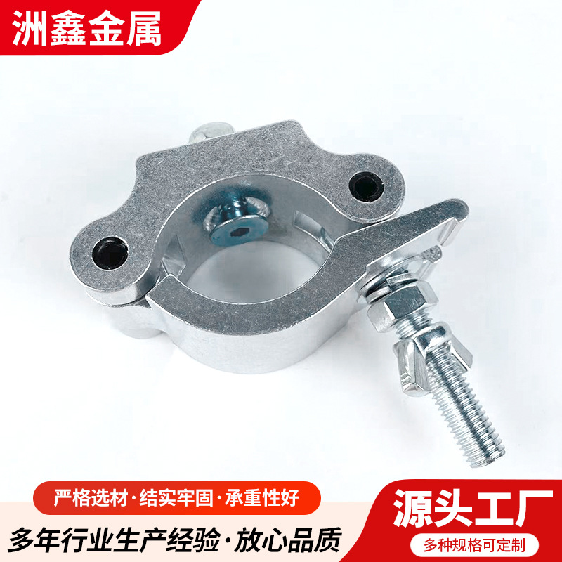 舞台灯钩铝合金圆管直角扣件帕灯摇头灯束挂件单环扣舞台灯钩