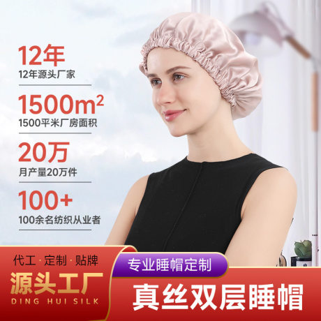 双层真丝睡帽100桑蚕丝护发睡帽丝绸 女士发帽浴帽居家月子帽16姆米