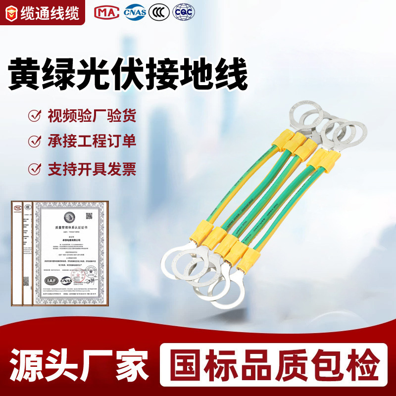 现货紫铜光伏接地线双色黄绿户外配电箱软铜线桥架多股铜芯光伏线