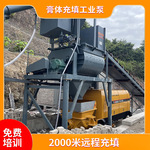 膏体充填工业泵 远距离膏体充填工业泵 1小时输送60方料 缩短工期