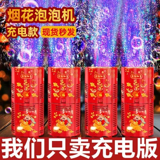 儿童电动全自动加特林泡泡机发光龙年泡泡机烟花泡泡机玩具批发
