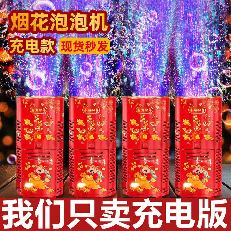 儿童电动全自动加特林泡泡机发光龙年泡泡机烟花泡泡机玩具批发