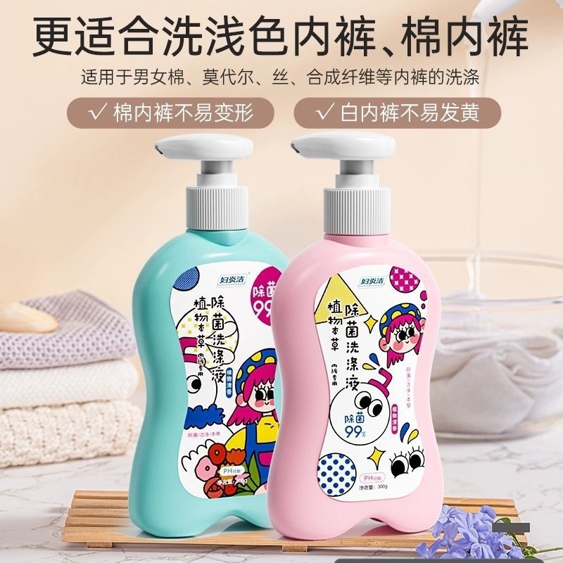 Underwear, cleaner odorless, nutritious detergent, hygienic washing powder 2