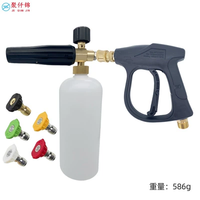 High pressure car wash water gun, 1/4 quick plug universal spray gun