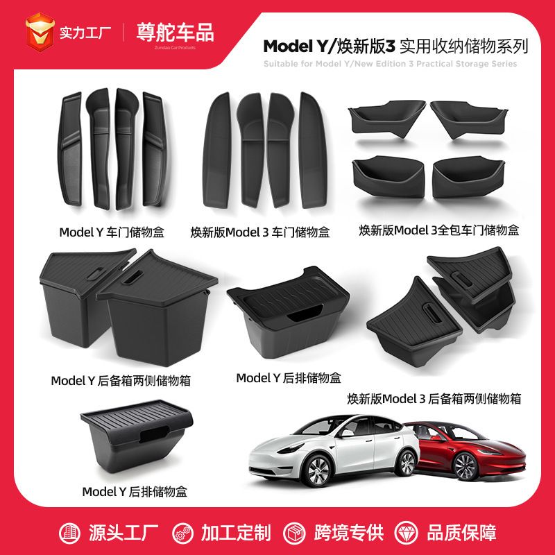 Suitable for Tesla Huanxin Model 3/Y/X/S door storage box full TPE door slot storage box accessories