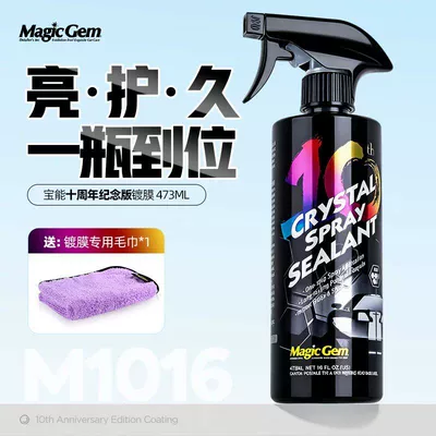 Baoneng Motorcycle Coating Agent, Polishing Cleaning/curing agent - 473ml-baoneng-10th-anniversary-edition-coating-includes-tools