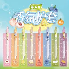 集物社按动中性笔香氛护套彩色水果系列刷题笔好书写速干不脏手