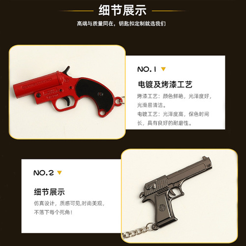 Wholesale cross-border mini metal pistol men's car pendant PlayerUnknown's Battlegrounds peripheral simulation model gun keychain