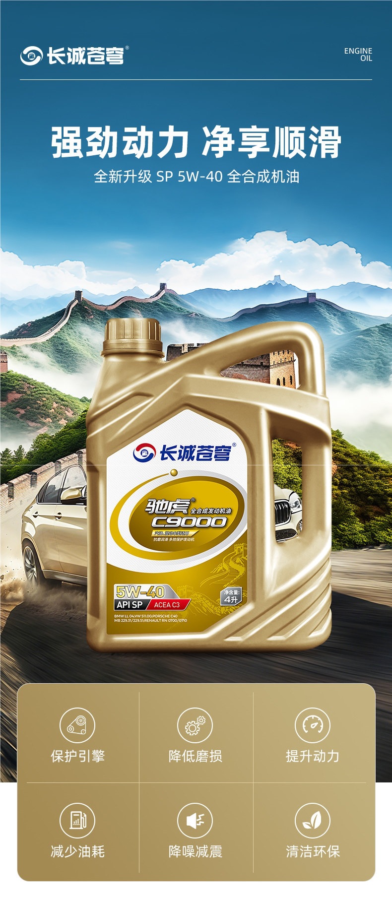 Fully synthetic gasoline engine oil SP5W40 car engine lubricant genuine all-season universal oil 4 liters L