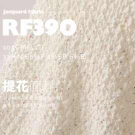彩点笔触肌理立体泡感弹力皱褶提花面料装饰头饰包袋家居服装布料