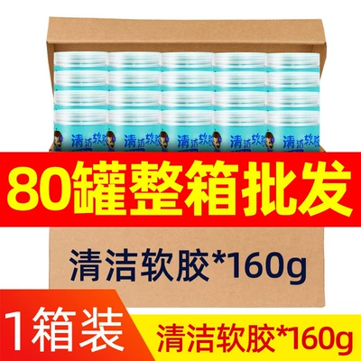 Tool Car Supplies Black Technology | Təmizləyici gel - wholesale-of-160g-box-80-cans-in-total-no-gifts-for-wholesale-orders