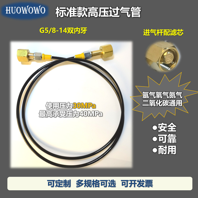 高压过气管30MPa压力软管G5/8氩氧气内牙带开关压力表耐高压