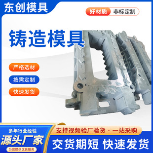 Sand Aluminum Casting Mold Manufacturer Customized Automotive Accessories Clay Sand Hydrostatic Line Mold Customized According to Drawings