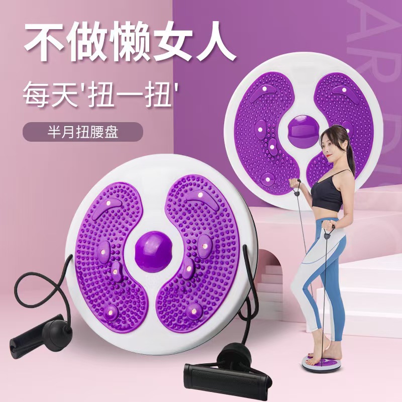 Twist Waist Disc Pull Rope Fitness Turntable Foot Exercise Equipment 3D Massage Foot Twist Waist Disc Slimming Waist Massage