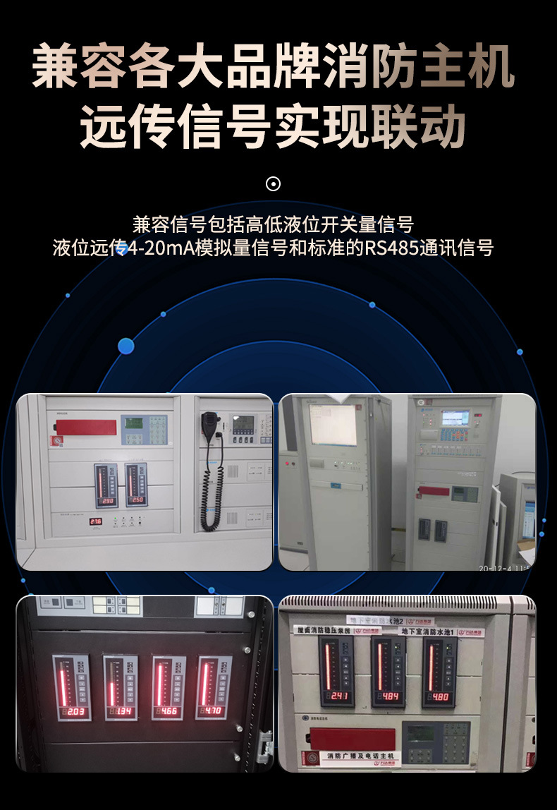 光柱液位显示详情_13.jpg