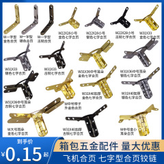 七字飛行機のヒンジの首飾り箱の木箱の包装箱はルーズリーフの木箱の礼箱を支えて90度千斤のヒンジを折ります。