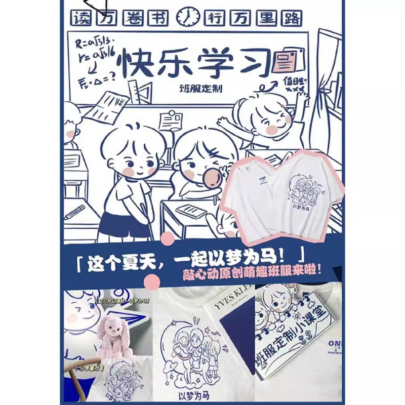 SYSY 클래스 유니폼 풀 바디 프린트 신강면 티셔츠 반팔 옷 초기 고등학교 시즌 티셔츠 가짜 투피스 프린트 로그